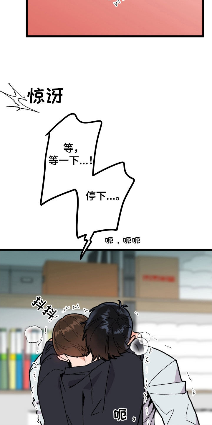 诅咒之血漫画,第63章：我会的2图