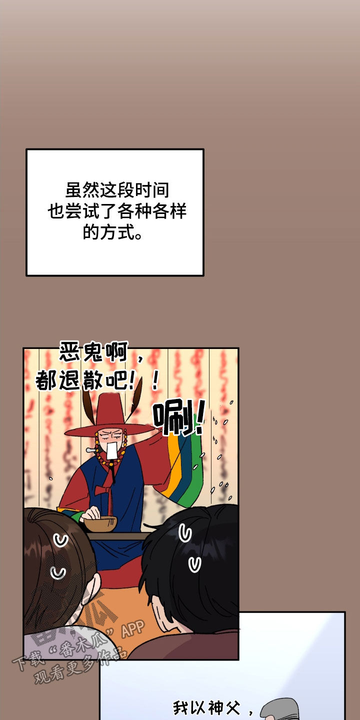 诅咒之石漫画,第34章：扇耳光1图