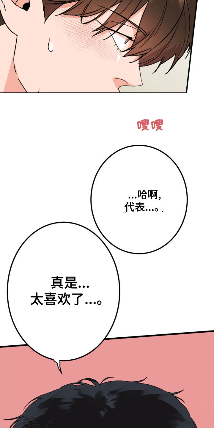 电影诅咒之吻剧情漫画,第22章：许愿2图