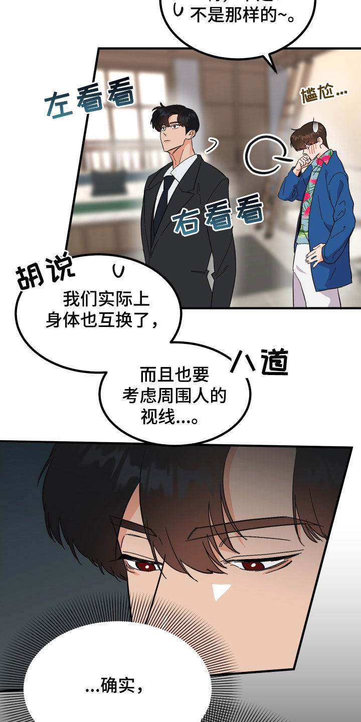 诅咒之蝶漫画漫画,第31章：仪式1图