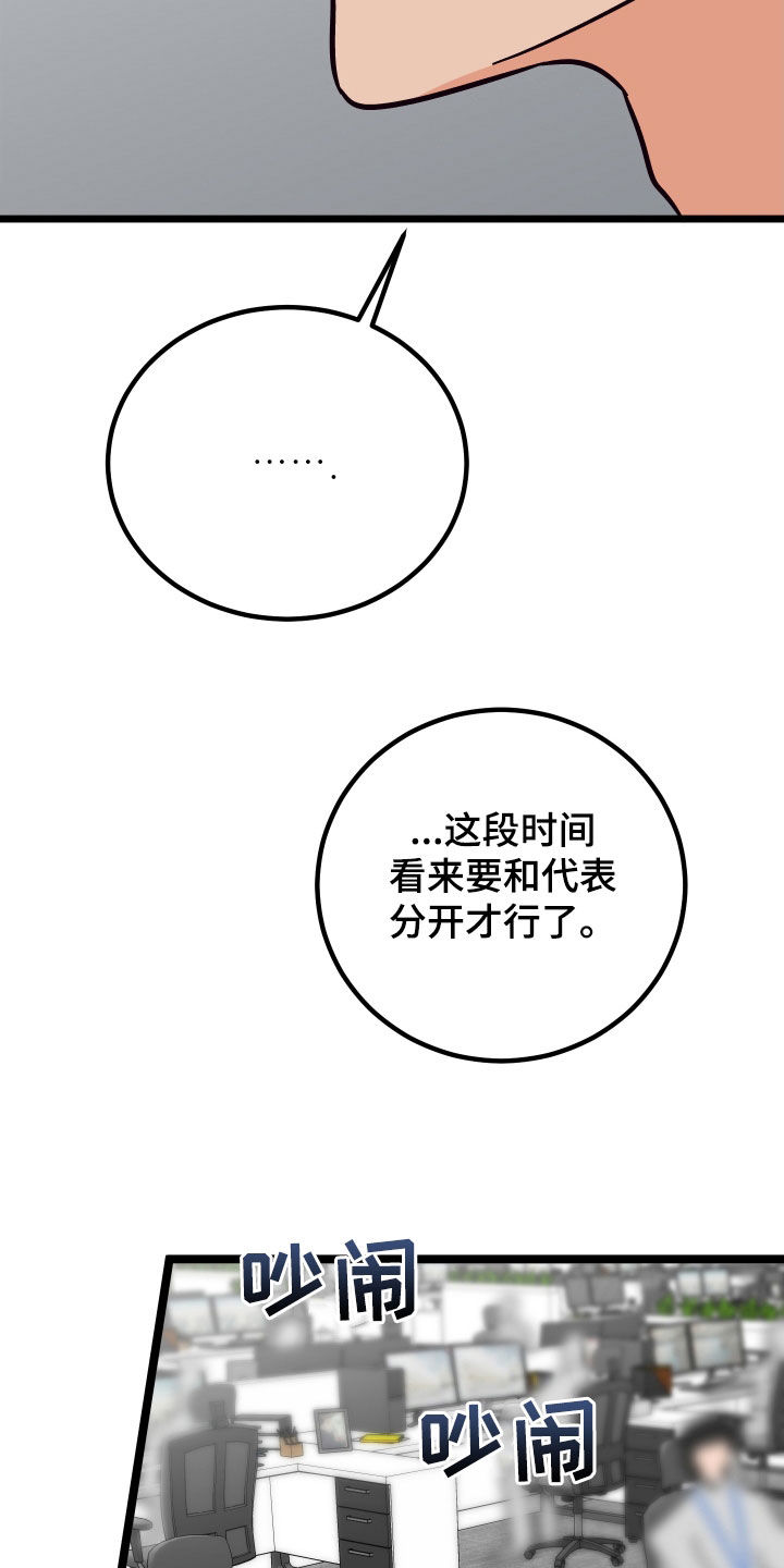 电影诅咒之吻剧情漫画,第56章：威胁2图