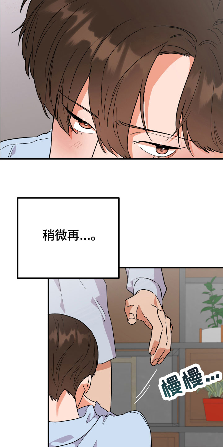 诅咒之吻电影漫画,第15章：小心2图