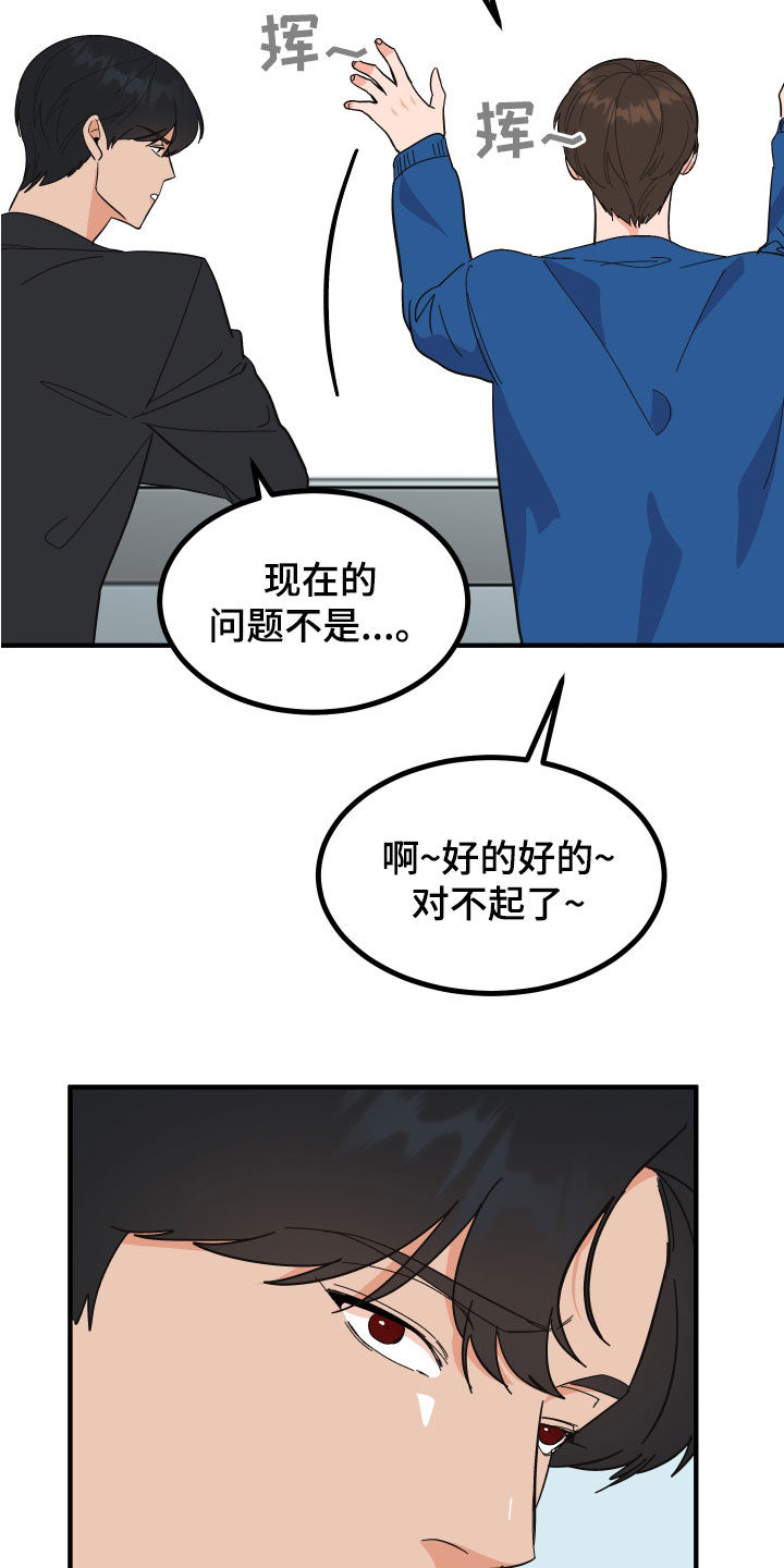 电影诅咒之吻剧情漫画,第30章：建议1图