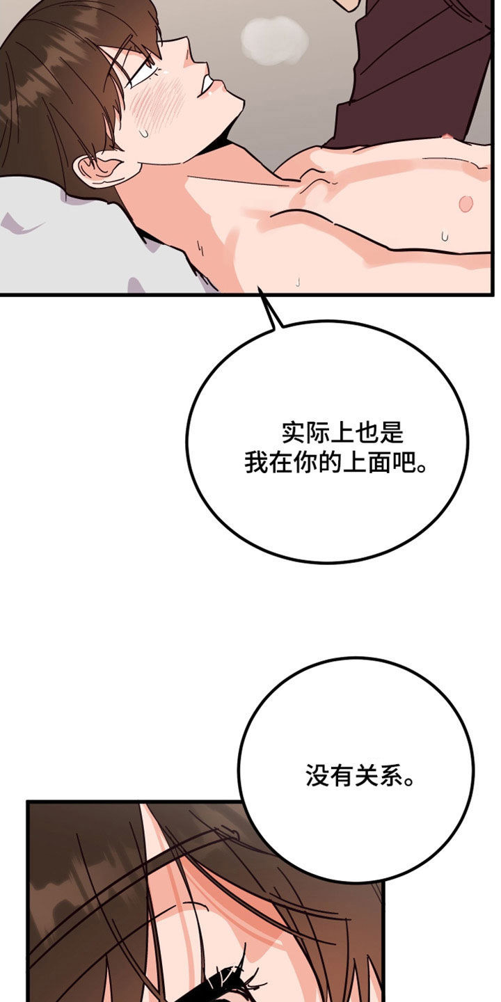 诅咒摇篮光与夜之恋陆沉漫画,第38章：真漂亮2图