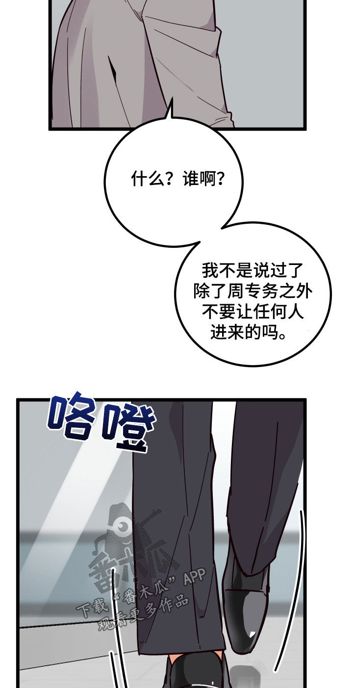 电影诅咒之吻剧情漫画,第54章：表白2图