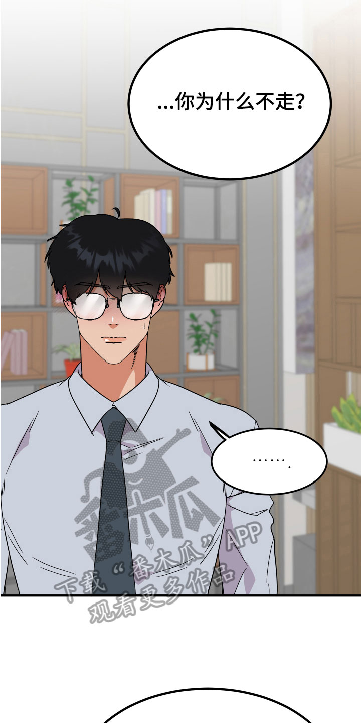 电影诅咒之吻剧情漫画,第13章：喜好1图