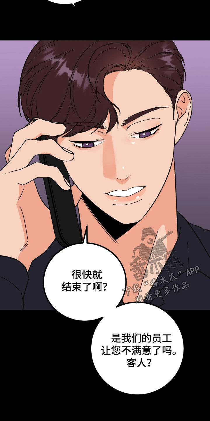 诅咒之枪动漫三集全漫画,第48章：喜欢他1图