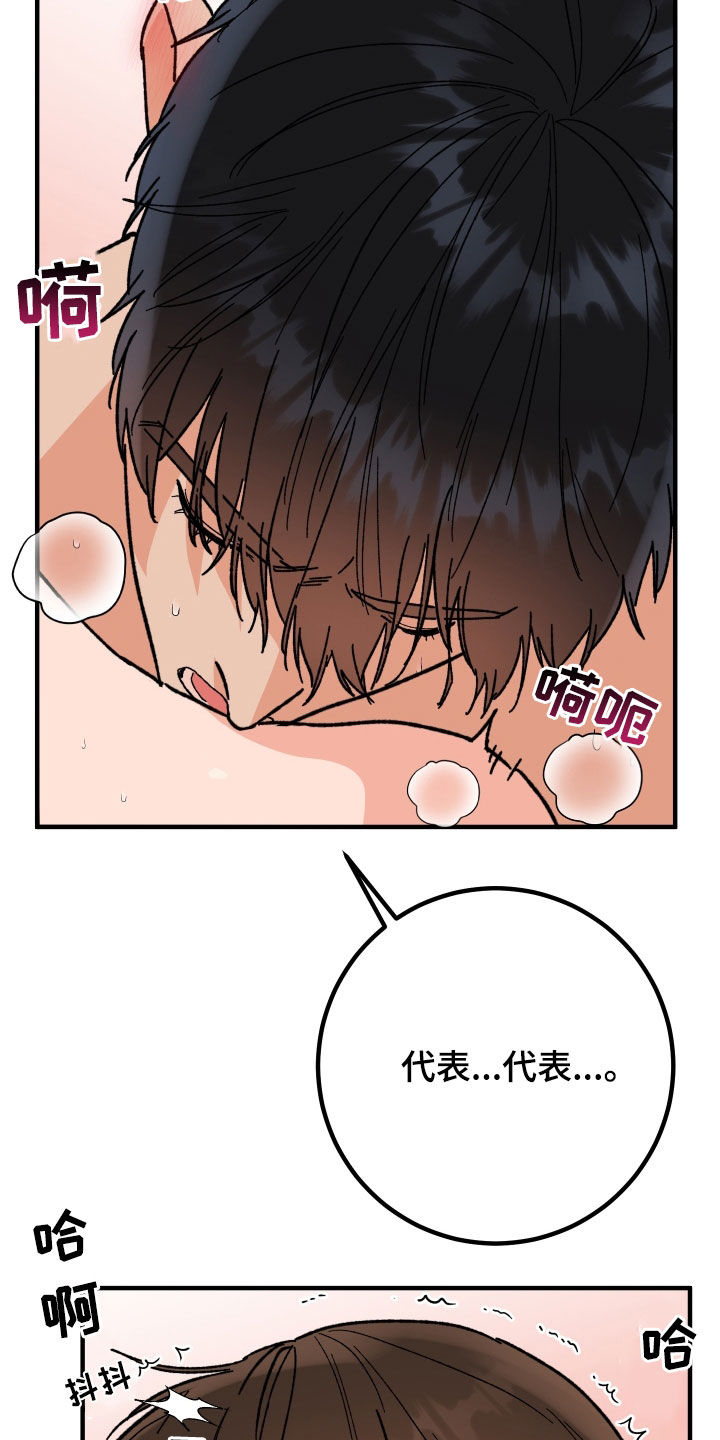 美杜莎诅咒之恋漫画,第65章：千钧一发（第一季完结）1图