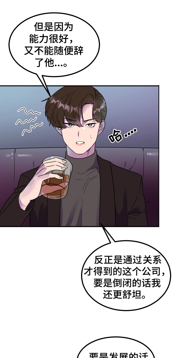 诅咒之地格鲁什之爪在哪里漫画,第3章：区别1图