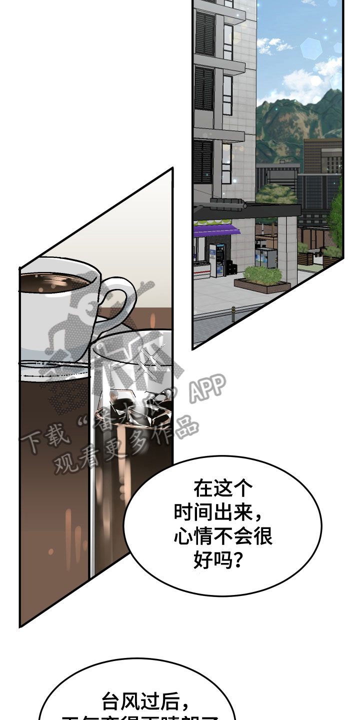 命运之链诅咒之恋漫画,第19章：出乎意料2图