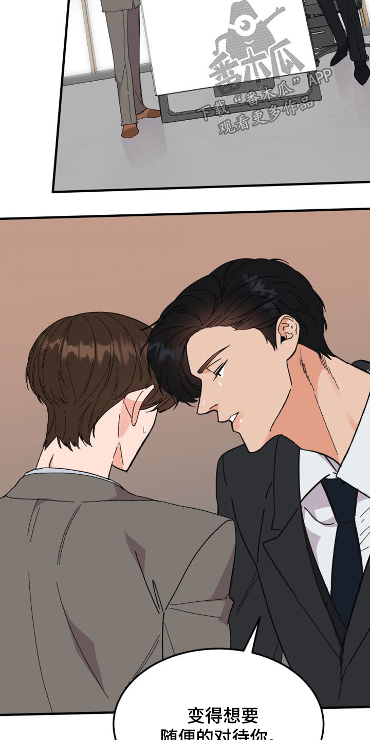 电影诅咒之吻剧情漫画,第27章：你能怎样1图