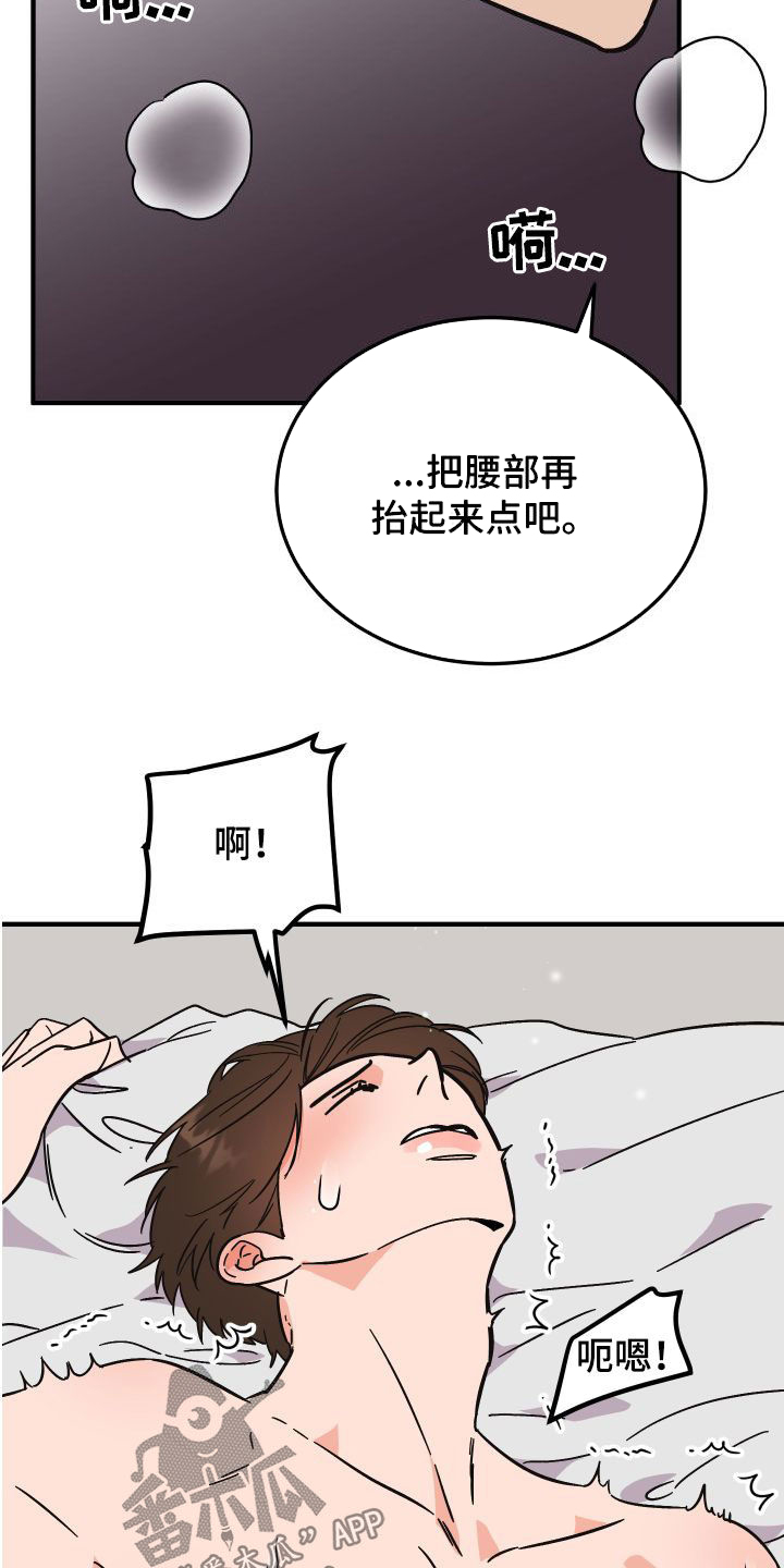 诅咒之吻电影漫画,第39章：诚实的类型1图