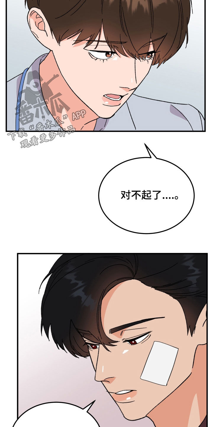 电影诅咒之吻剧情漫画,第35章：因为喝了酒1图
