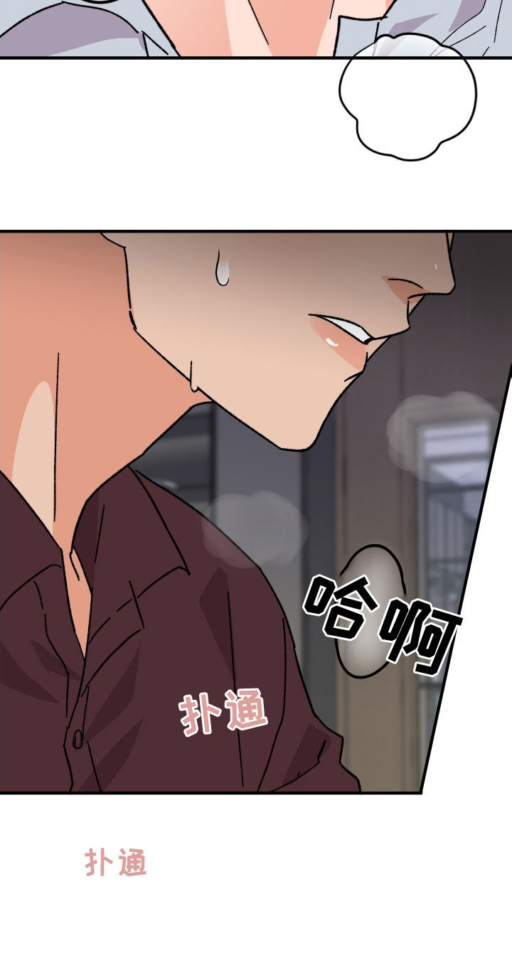 电影诅咒之吻剧情漫画,第35章：因为喝了酒2图
