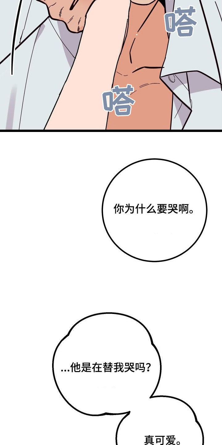 电影诅咒之吻剧情漫画,第60章：我很需要你1图