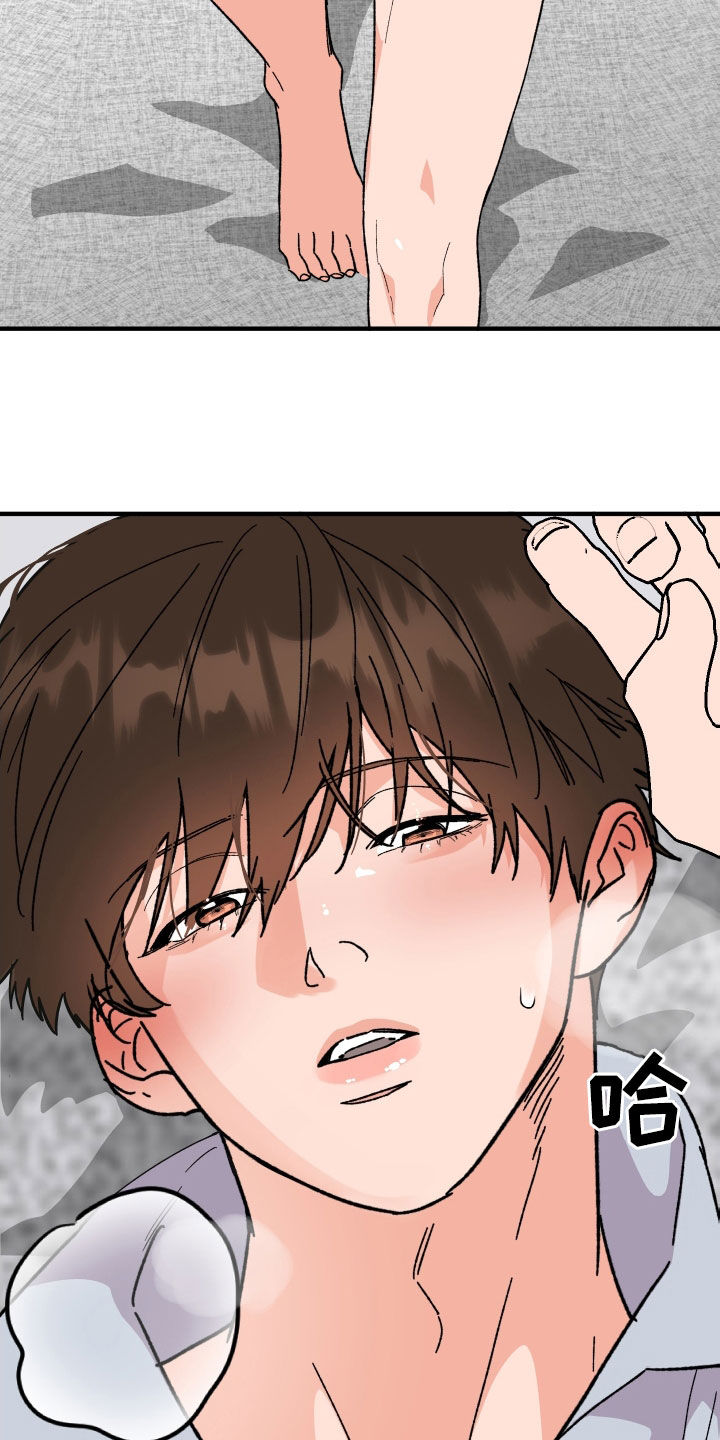电影诅咒之吻剧情漫画,第35章：因为喝了酒1图