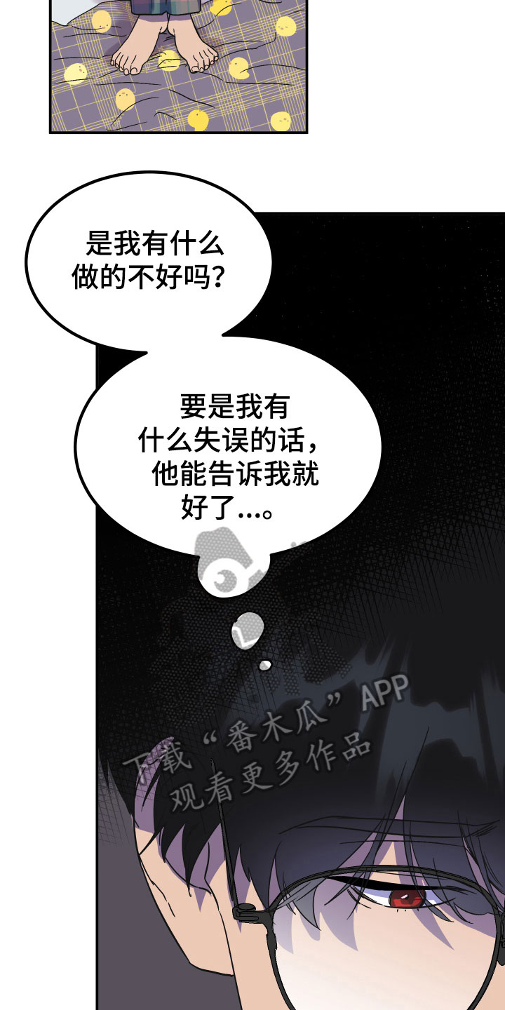 诅咒之吻电影漫画,第5章：诅咒替身1图