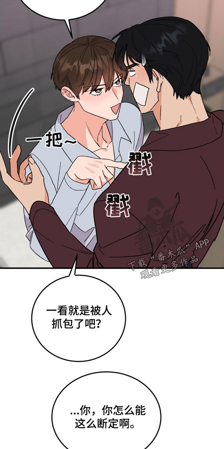 诅咒之屋漫画,第37章：读心术1图