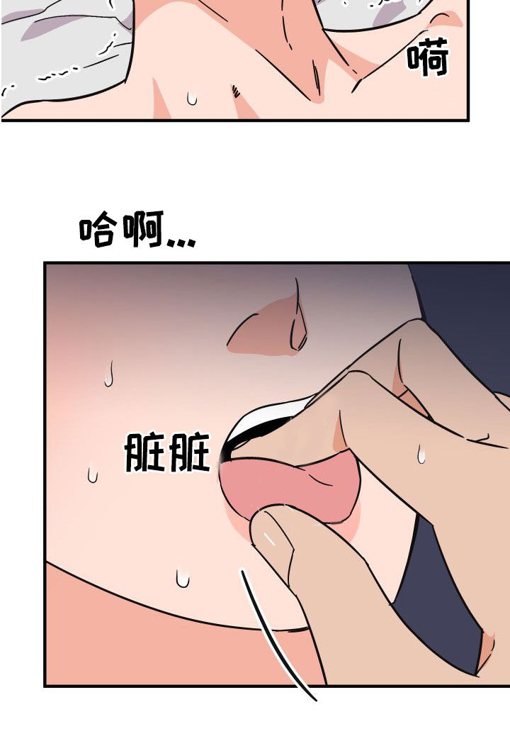 电影诅咒之吻剧情漫画,第39章：诚实的类型1图