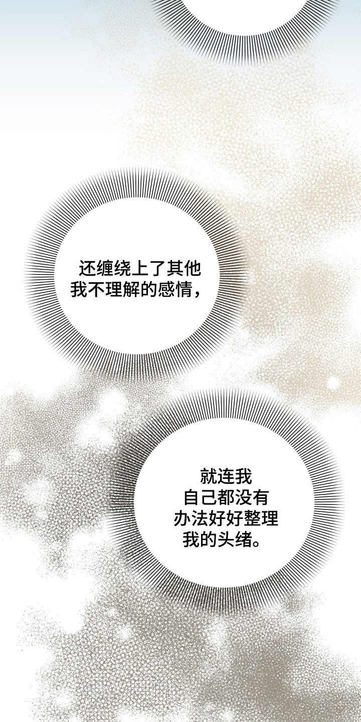电影诅咒之吻剧情漫画,第47章：咨询1图