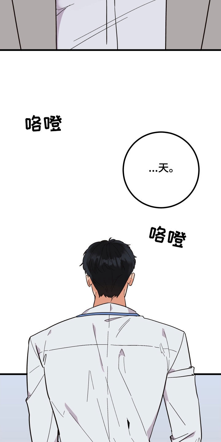 电影诅咒之吻剧情漫画,第53章：传闻1图