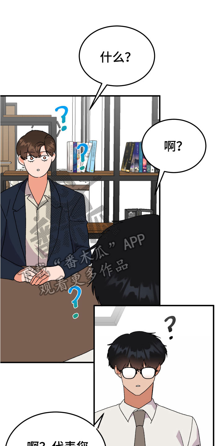 诅咒之歌泰剧人人视频漫画,第20章：反思1图