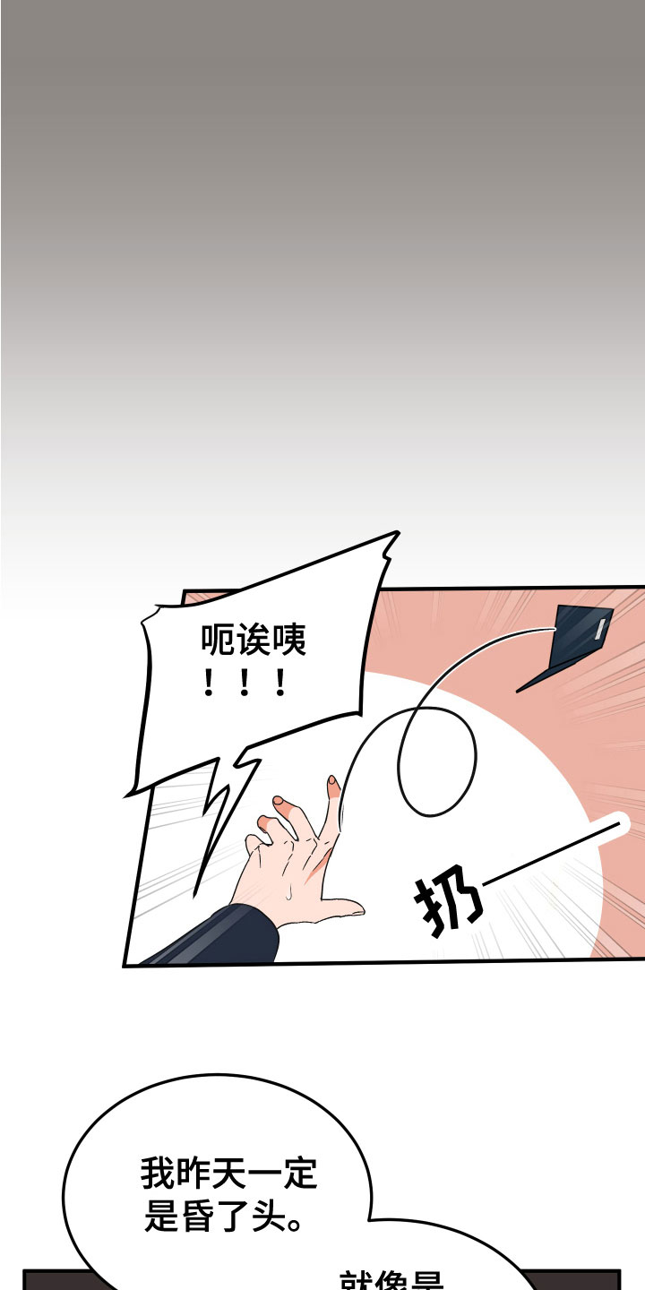 电影诅咒之吻剧情漫画,第18章：恋爱1图