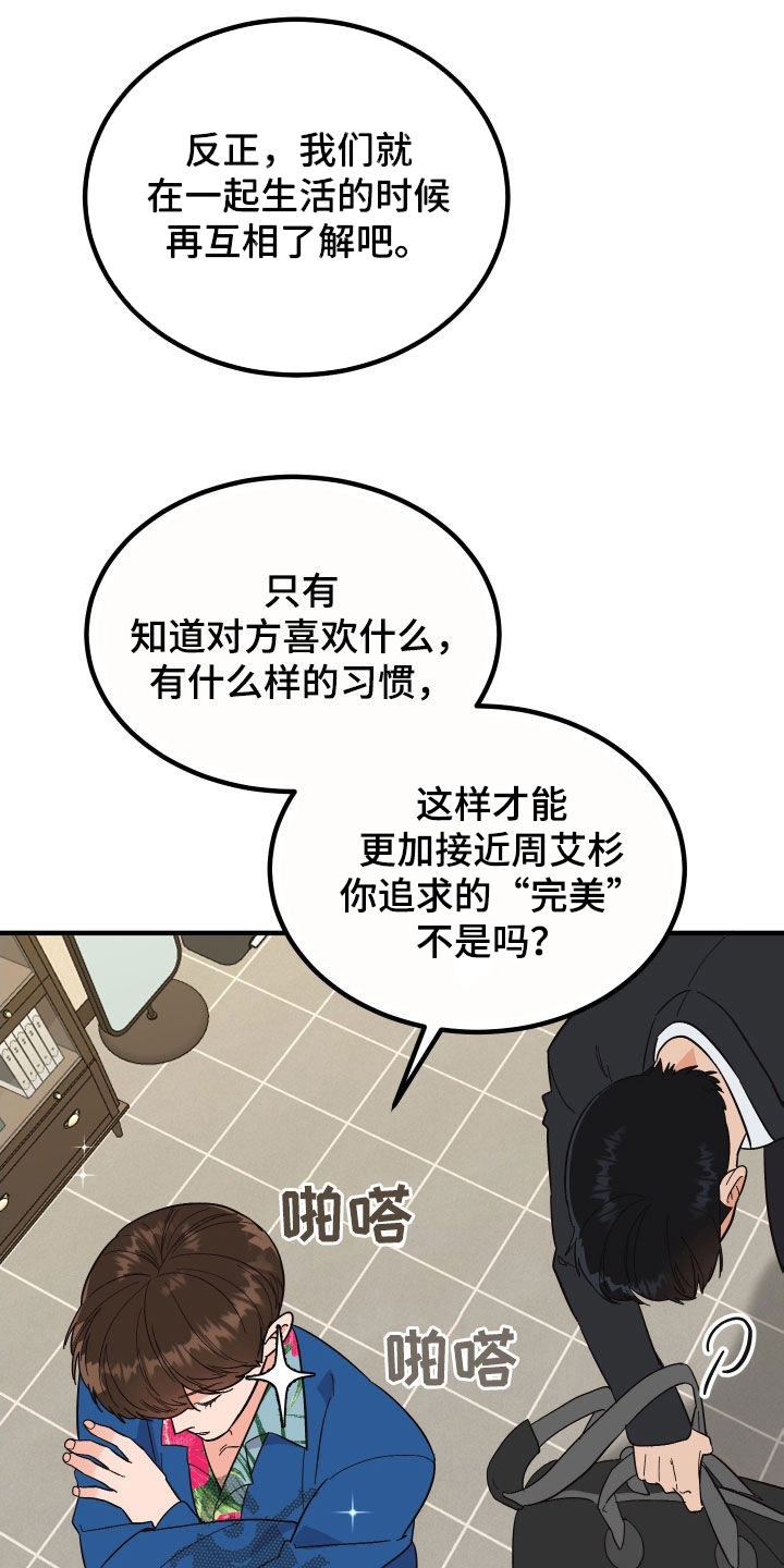 诅咒之恋韩剧高清免费观看全集漫画,第31章：仪式1图