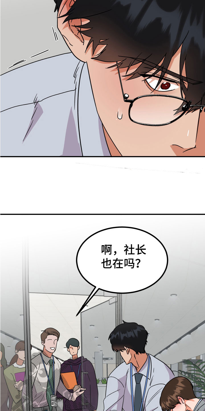 诅咒之吻电影漫画,第8章：打发1图