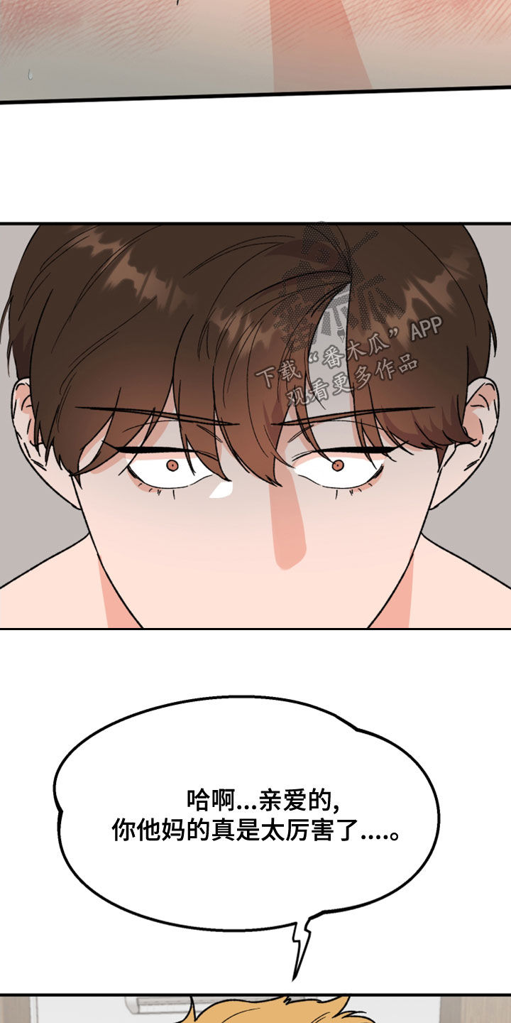 电影诅咒之吻剧情漫画,第22章：许愿2图