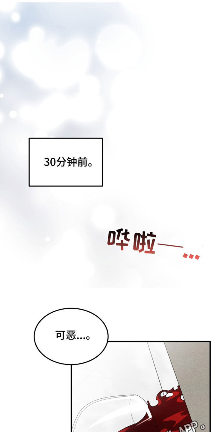 诅咒之船小说漫画,第36章：可疑1图