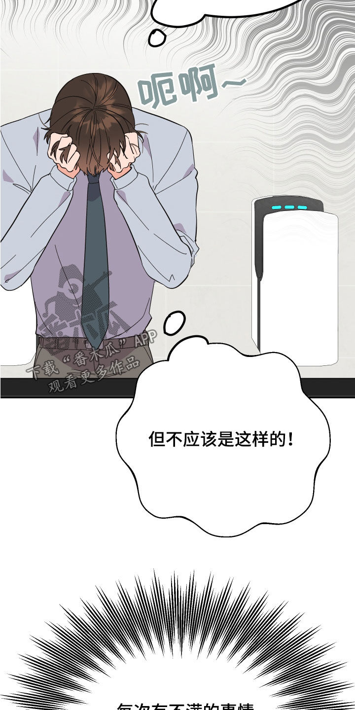 电影诅咒之吻剧情漫画,第29章：反击2图