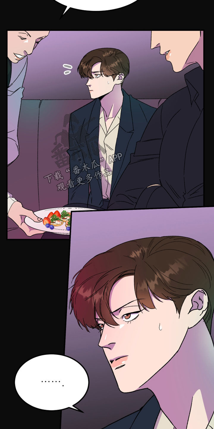 电影诅咒之吻剧情漫画,第21章：消灭掉2图