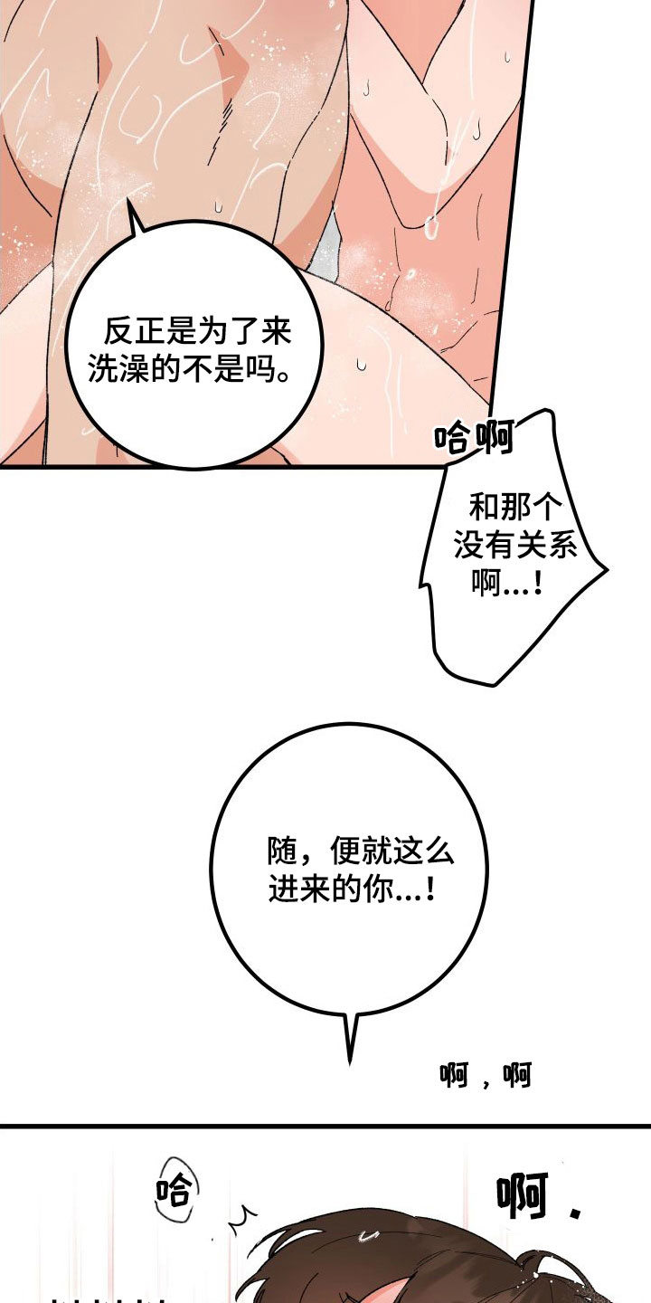 电影诅咒之吻剧情漫画,第41章：变回来了2图