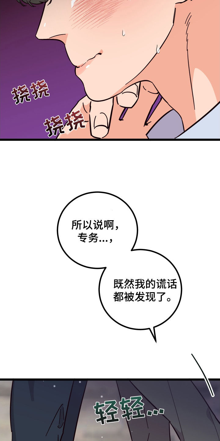 诅咒之恋漫画高清版漫画,第54章：表白1图