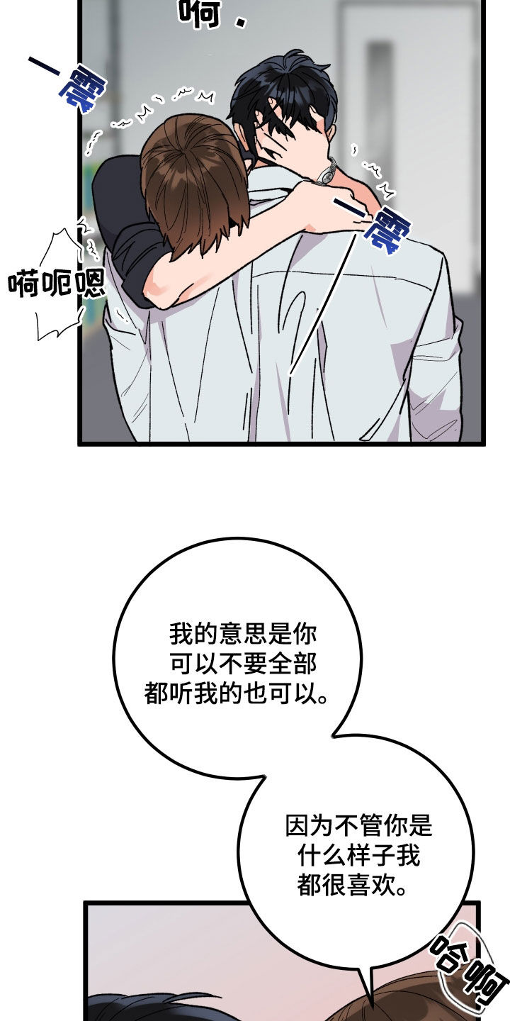 电影诅咒之吻剧情漫画,第63章：我会的1图