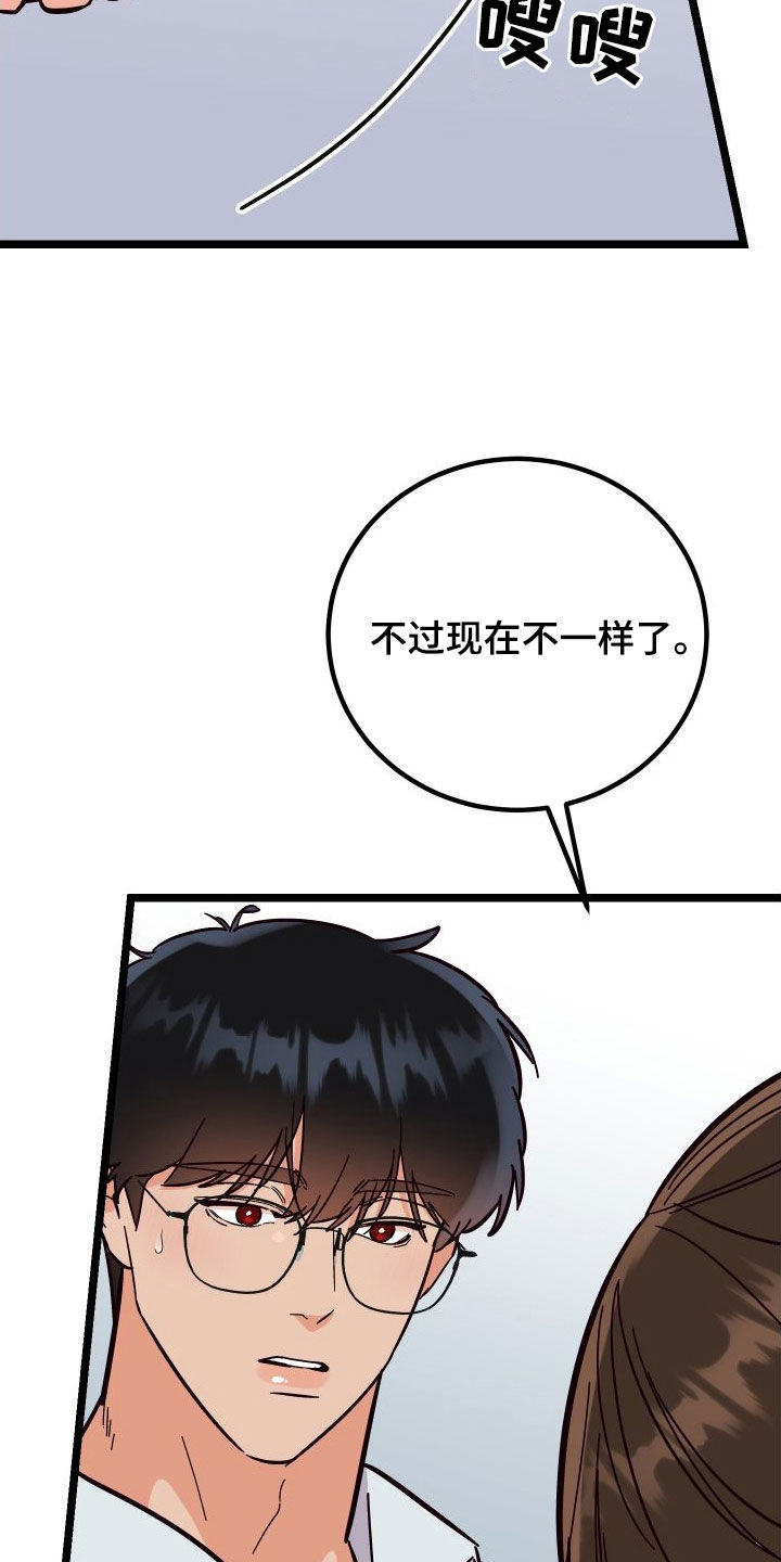 电影诅咒之吻剧情漫画,第60章：我很需要你2图