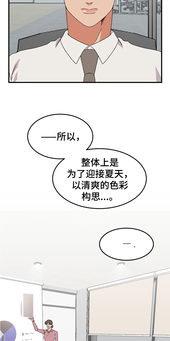 电影诅咒之吻剧情漫画,第20章：反思2图