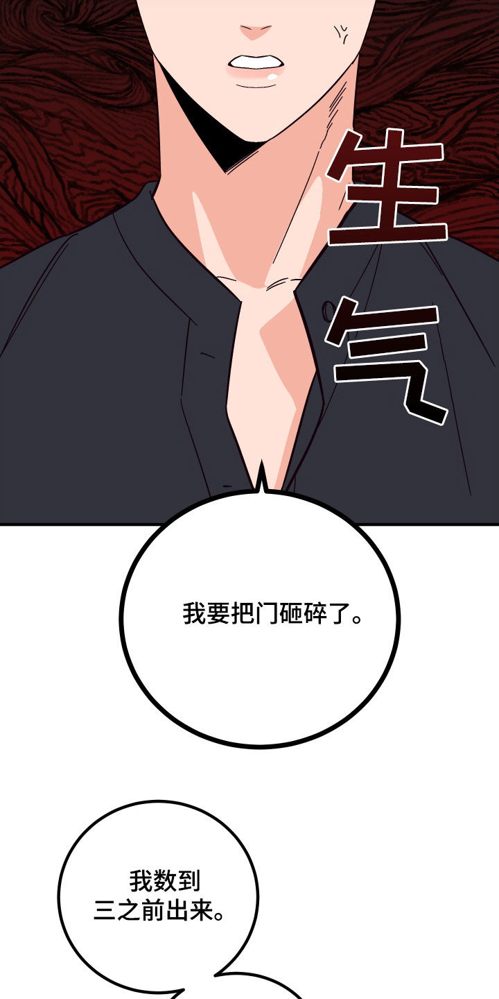 电影诅咒之吻剧情漫画,第57章：久违的怀抱1图