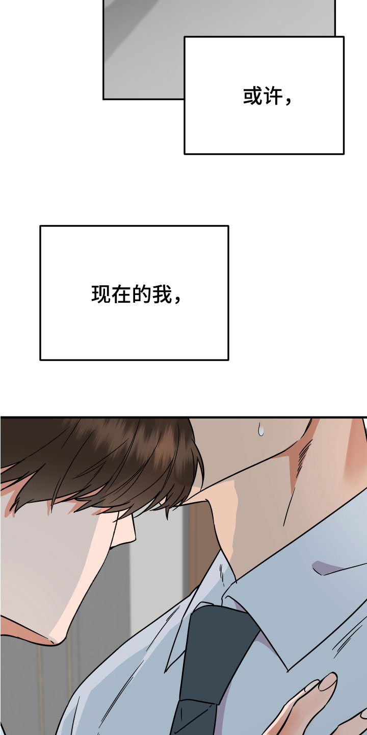 诅咒之剑与海之公主正式完整版漫画,第14章：恍惚1图