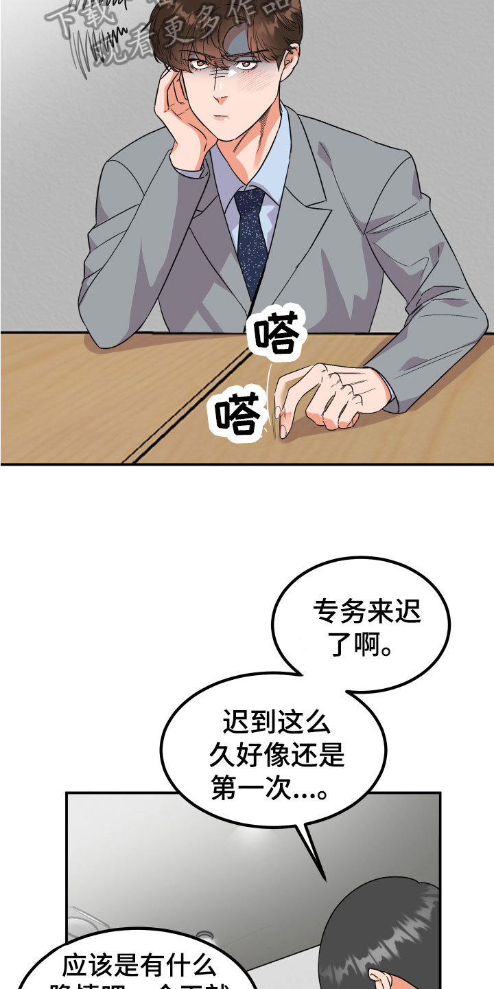 诅咒之剑漫画,第6章：惊醒1图