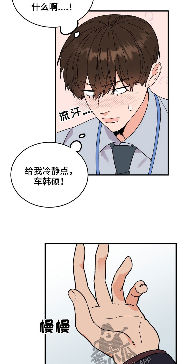 人鱼之恋诅咒歌漫画,第35章：因为喝了酒1图