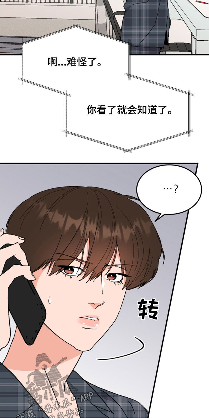电影诅咒之吻剧情漫画,第26章：灵魂互换2图