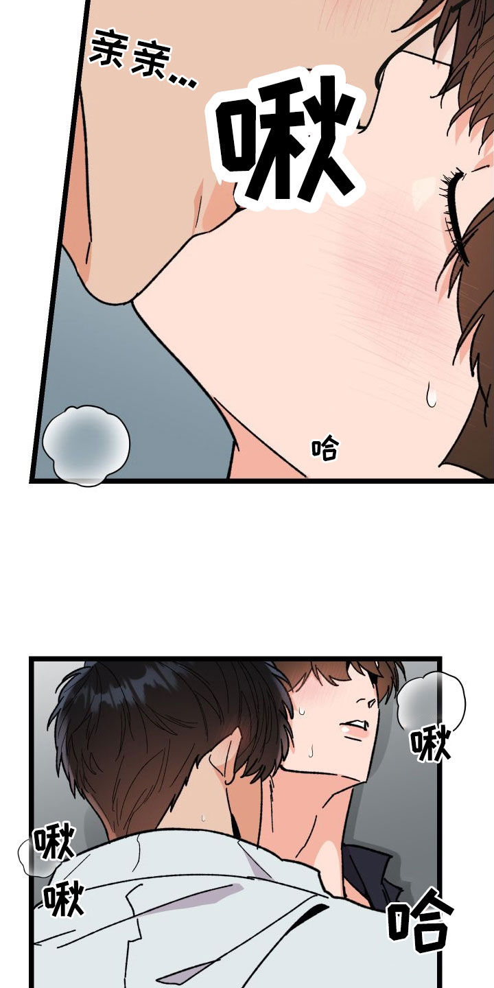 电影诅咒之吻剧情漫画,第61章：我答应你2图
