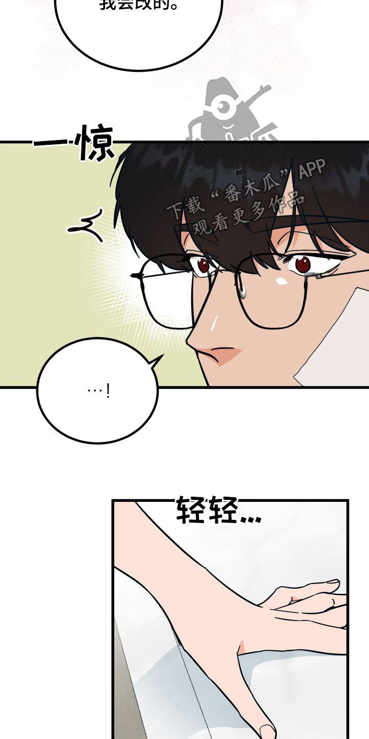 电影诅咒之吻剧情漫画,第44章：上司的拜托2图