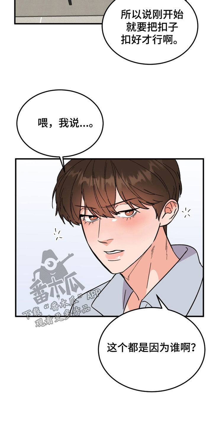 诅咒之歌泰剧中字泰剧tv漫画,第36章：可疑1图