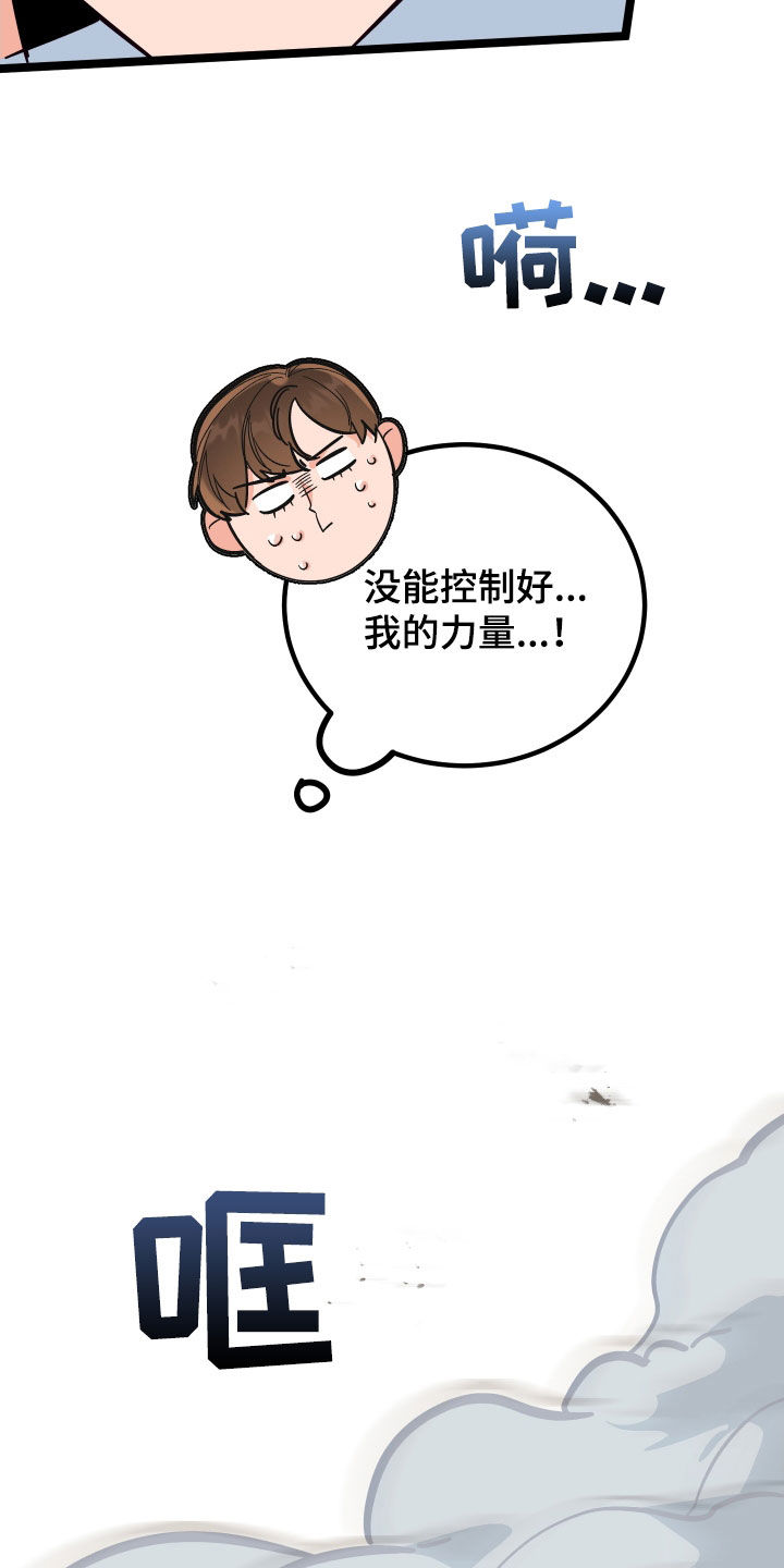电影诅咒之吻剧情漫画,第57章：久违的怀抱2图