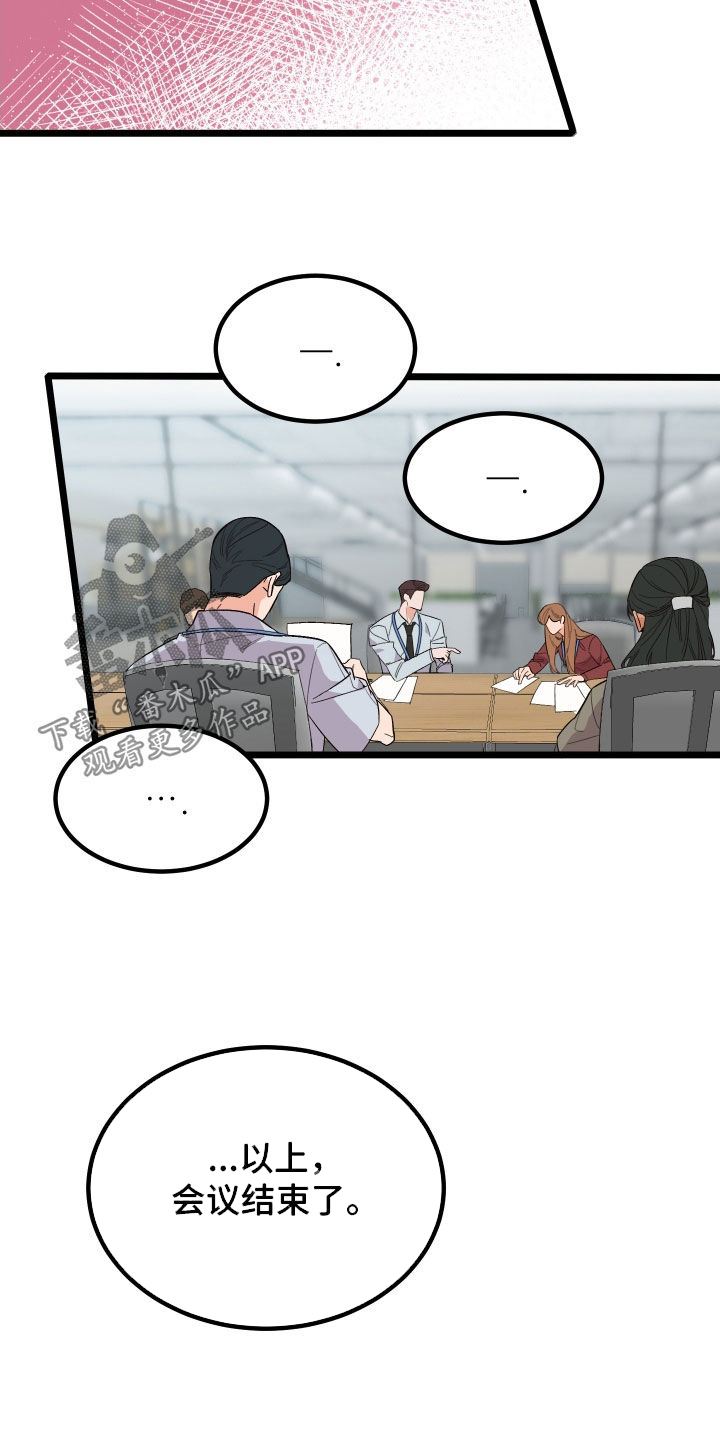 电影诅咒之吻剧情漫画,第53章：传闻2图