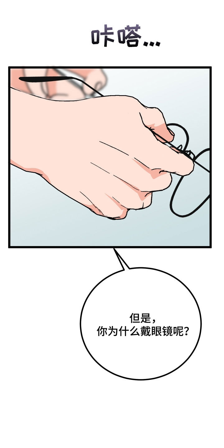 电影诅咒之吻剧情漫画,第63章：我会的2图