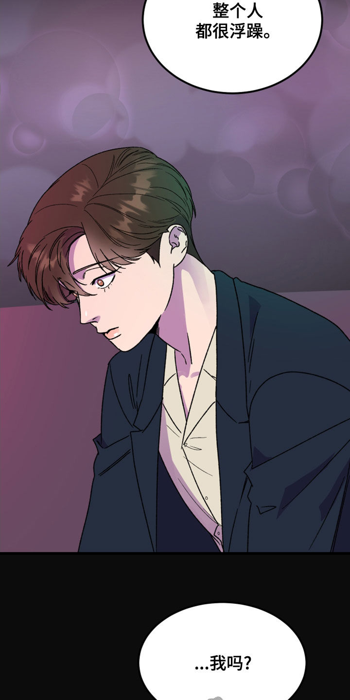 电影诅咒之吻剧情漫画,第21章：消灭掉1图
